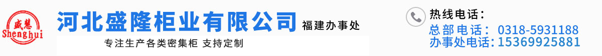 密集柜廠家 密集柜廠家